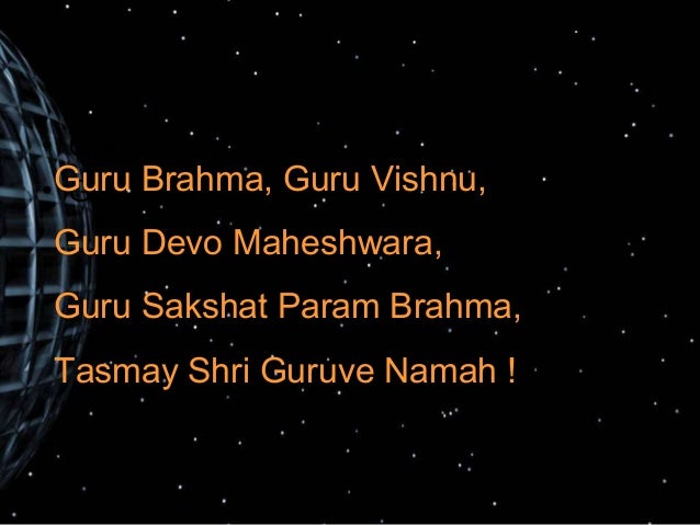 guru brahma guru vishnu guru devo maheshwara